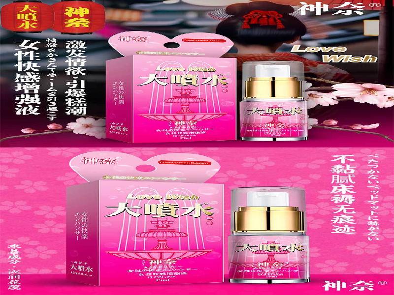 强效催听迷7746-Me型号